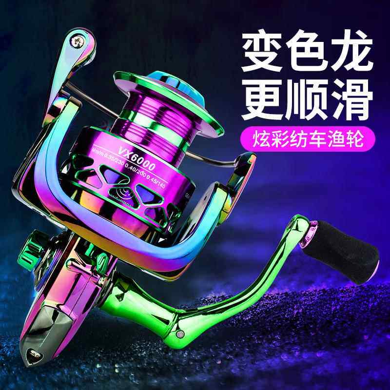 变色龙纺车轮炫彩鱼线海竿路亚远投轮金属微物浅线杯翘嘴鲈鱼渔具