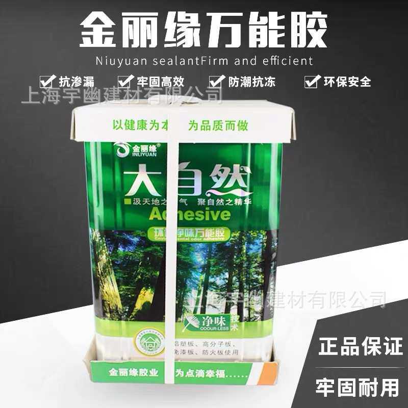 大自然广告胶水 工业胶上机胶大自然万能胶复合胶土工布专用胶8kg