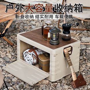 户外收纳箱家用防尘便携式 新款 可折叠露营侧开门储物盒车载整理箱