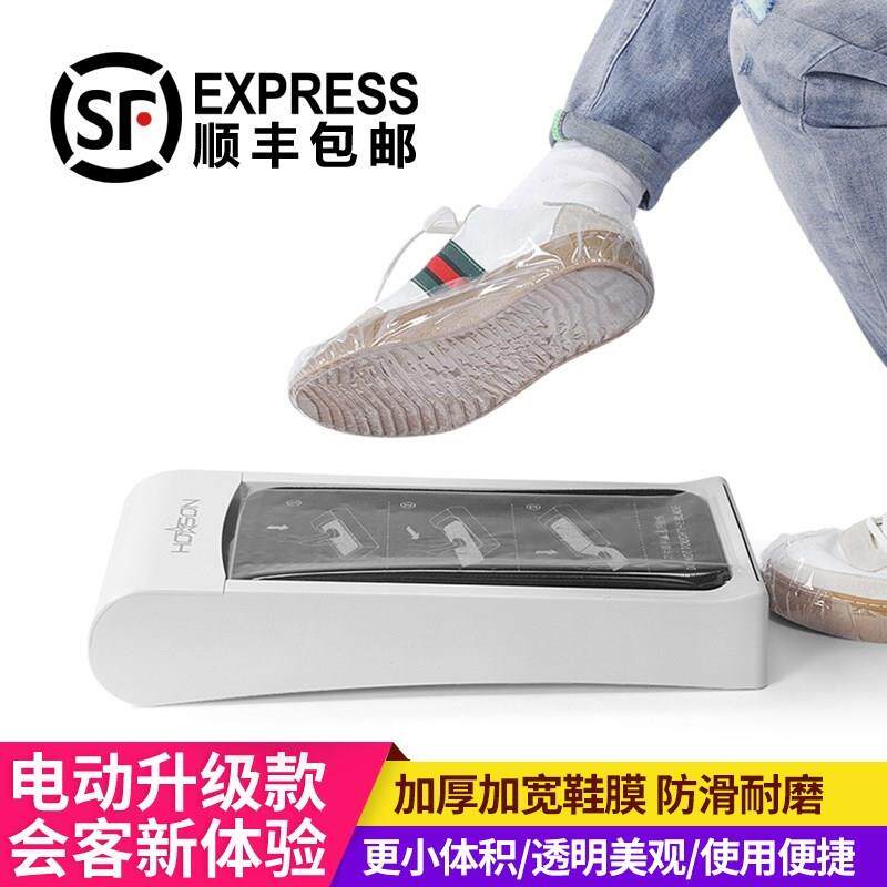 鞋套机全自动家用新款一次性踩脚高鞋膜机智能电动进门脚套机器82