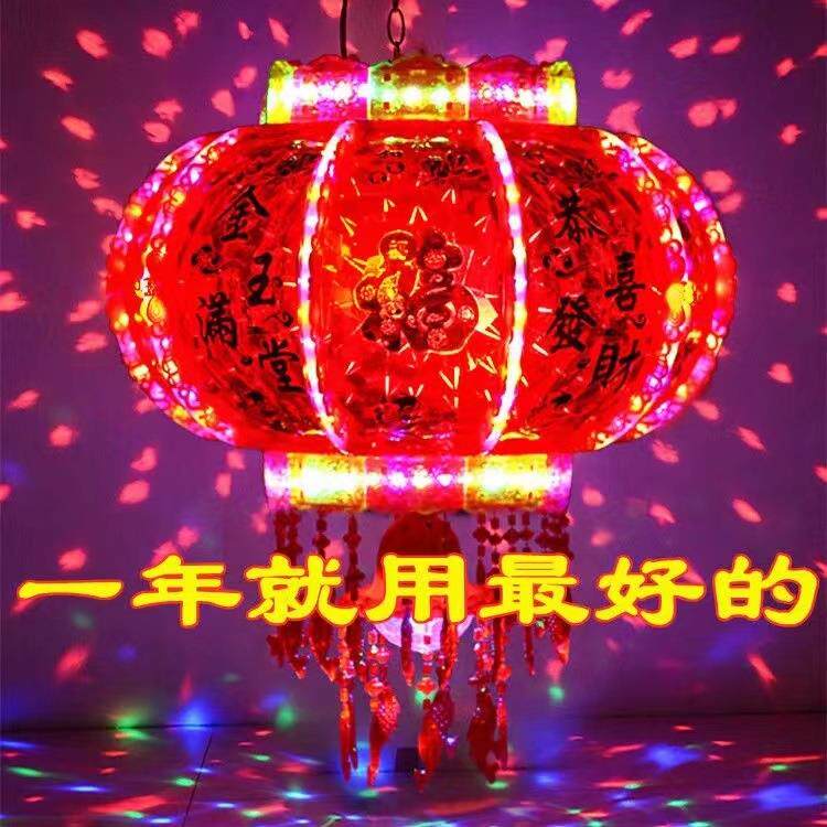 新年阳台灯笼灯笼旋转LED跑马灯阳台灯笼发光七彩插电乔迁灯