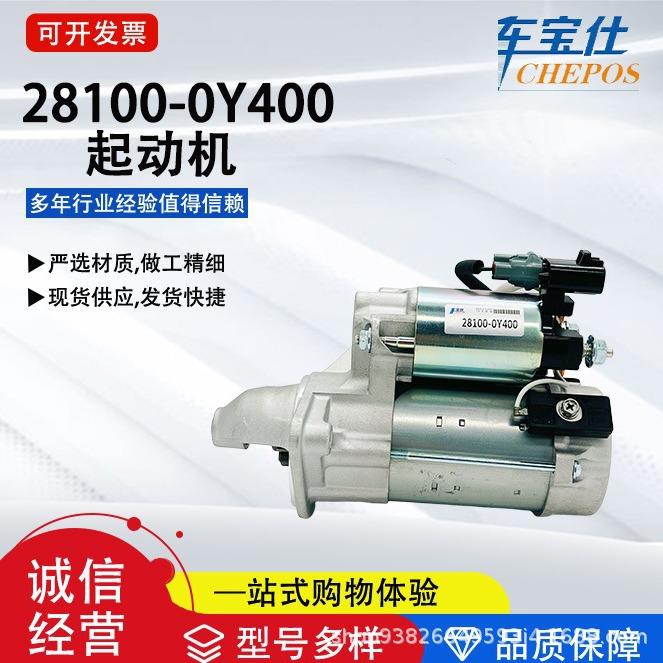 适用丰钿卡罗拉28100-0Y400汽车起动机28100-37101马达281000T360