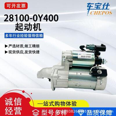 适用丰钿卡罗拉28100-0Y400汽车起动机28100-37101马达281000T360