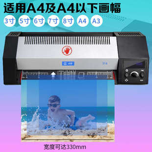 雷神过塑机A3商用塑封机家用照片雷盛过膜机A4办公文件胶膜机通用