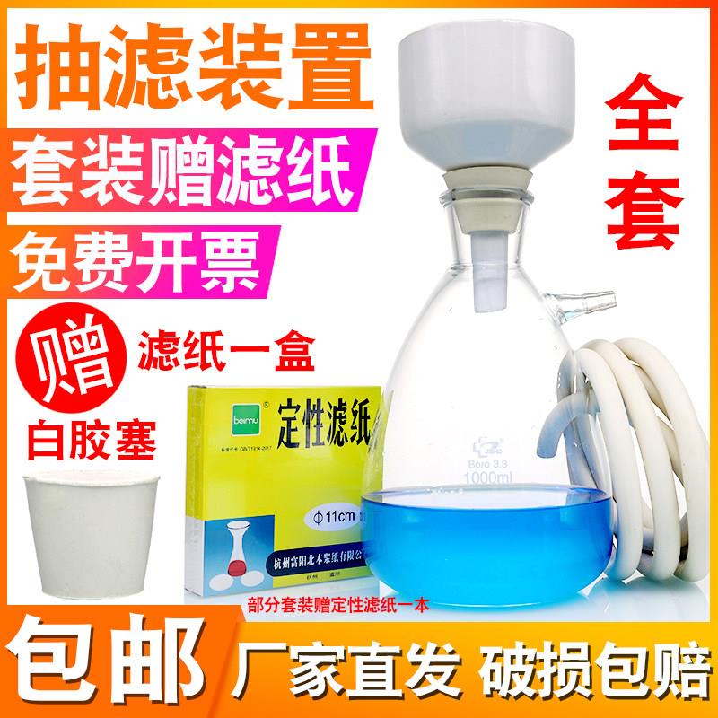 抽滤瓶套装真空上嘴玻璃过滤吸滤瓶20000ml唐山布氏漏斗抽滤装置