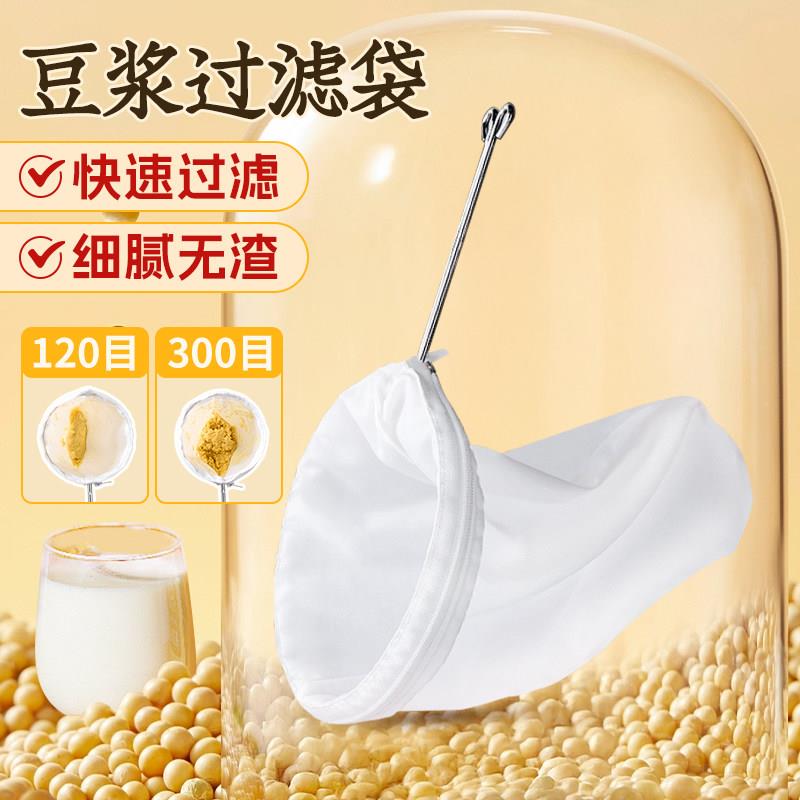 奶茶过滤袋豆浆过滤网超细厨房果汁过滤布咖啡葡萄酒过滤器无渣