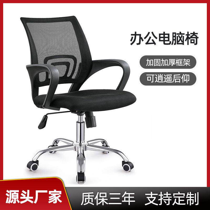 公椅人体工学网布椅子升降转椅旋转工学椅透气员工电脑椅