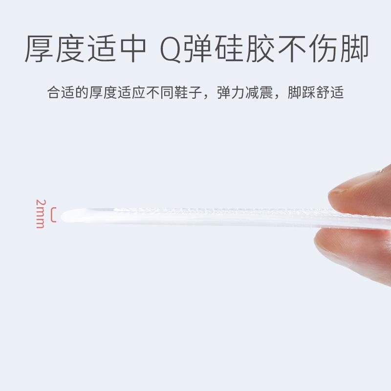 硅胶透明防滑鞋垫加厚尺码前掌垫