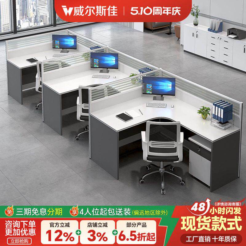 职员办公桌员工位屏风办公桌椅组合简约现代六人办公室桌办公卡座