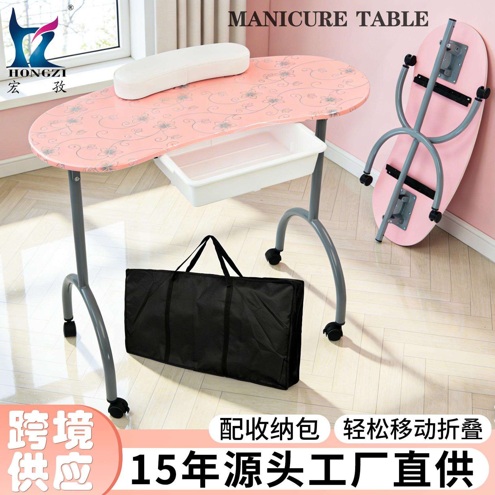宏孜跨境供应花纹美甲台可移动修甲工作台多功能便携式折叠美甲桌