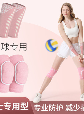 排球护臂女款专用手套垫球护腕护膝防摔中考学生运动护具套装成人