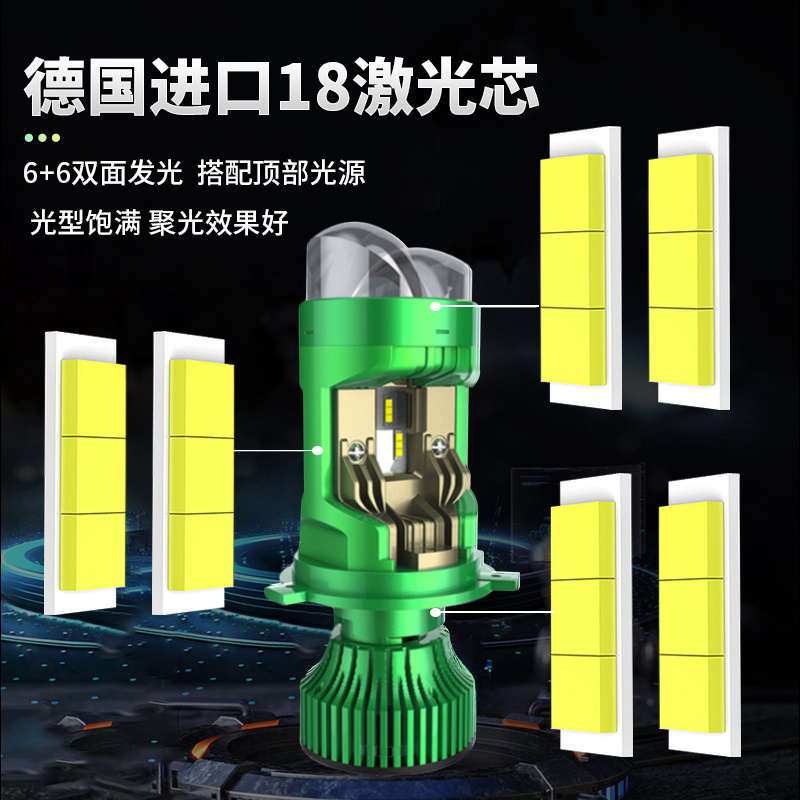 H4带双光透镜汽车LED大灯泡超亮强光远近一体改装货车摩托车大灯
