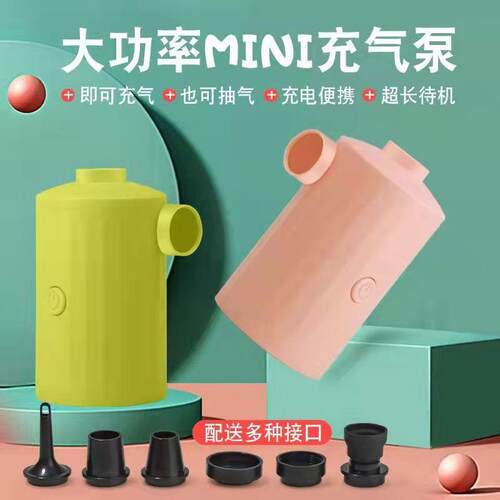 跨境多功能无线家用迷你抽气充气泵户外旅行用品便携式打气泵