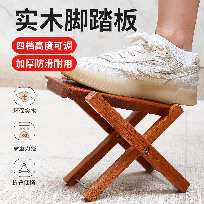 PUNK乐器脚凳全实木可折叠可携式四档调节踩脚凳吉他贝斯二胡脚踏