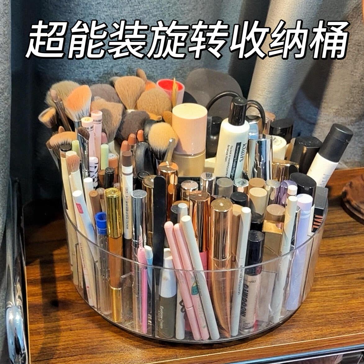 化妆品收纳盒高级感轻奢桌面化妆盒收纳可旋转化妆台护肤品置物架
