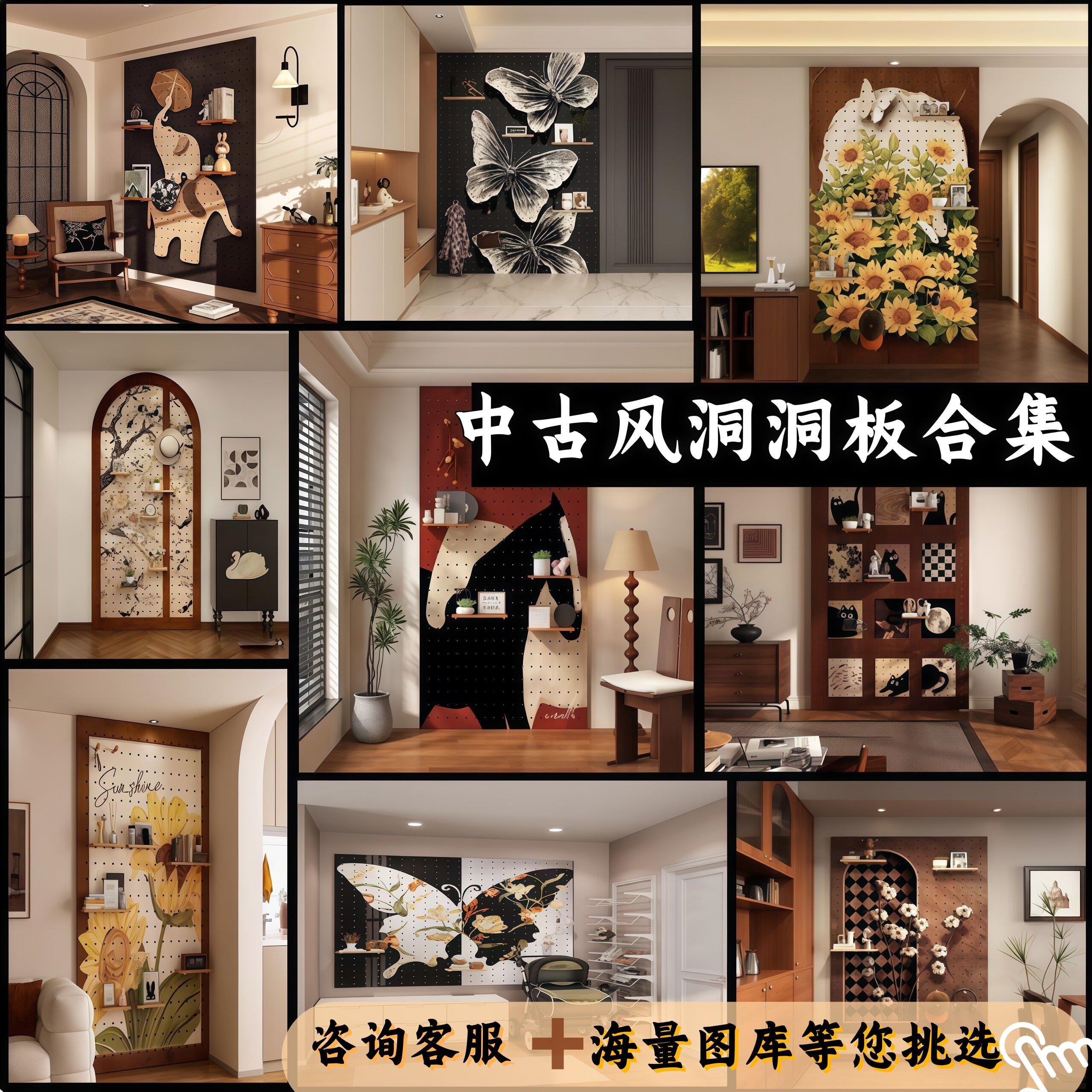 中古风洞洞板造型墙实木置物架入户玄关展示架收纳墙图案定制高级