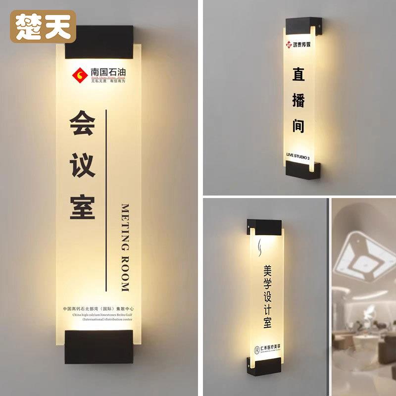 公司会001议室亚克力号码牌门牌酒店餐厅光包间房牌间标识门发牌