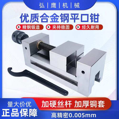 QGG高精密磨平口钳铣床手动批士机用虎钳手动夹具台小型虎钳