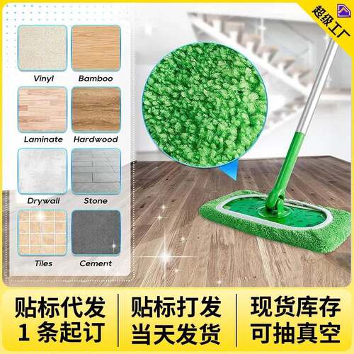 Mop replacement cloth cover clean floor wet dry floor mop