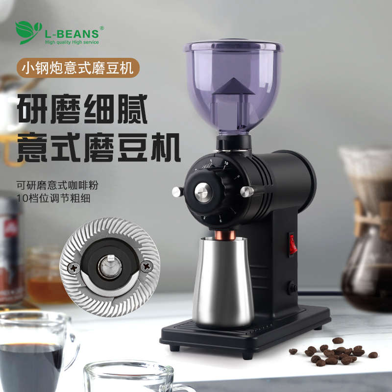 L-BEANS小钢炮意式电动磨豆机咖啡豆研磨机电动咖啡磨粉机家商用