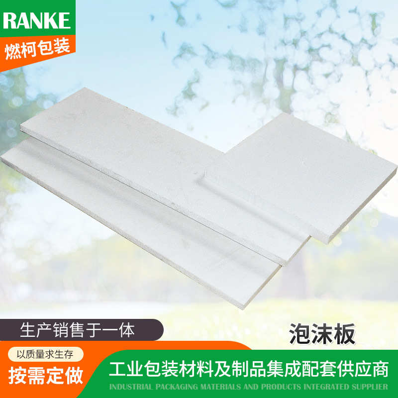支持用板定制泡沫隔板保温产品定做厂家款异性净化泡沫墙板爆车间