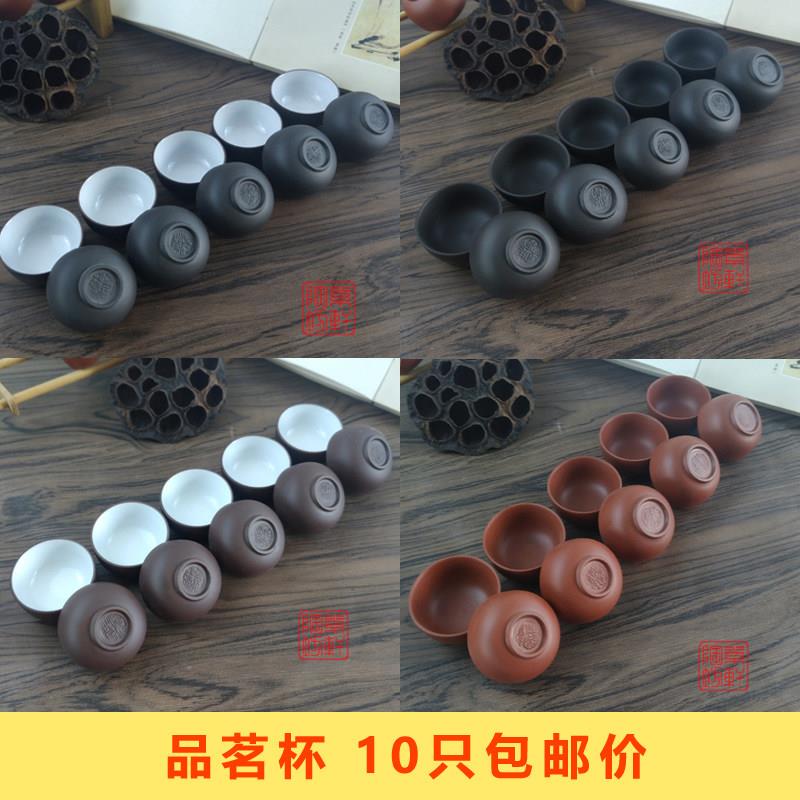 大号紫砂口杯功夫茶杯朱泥单杯10个装只茶盅主人杯套装陶瓷小茶碗