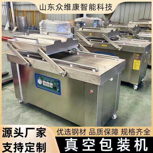 真空包装机食品加工酱料滚动式真空封口机新鲜食材保鲜包装设备