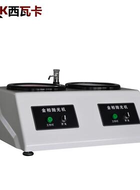 金相试样抛光机PG-2T型（ABS款）双盘抛光机台式金相抛光机