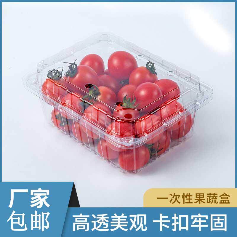 一次性透明水果包装盒加厚抗压PET果切盒果蔬保鲜超市外卖打包盒