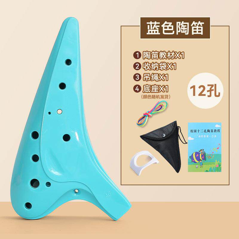 正品12孔者中音C调陶初笛学儿1童2孔专业防摔树脂长笛小学生乐器
