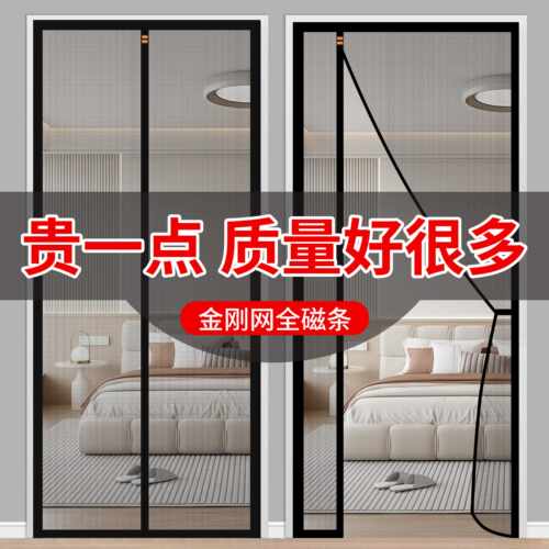 202磁6新款高档防蚊门帘入户门lt-cl030侧开防纱盗门专用免打孔刚