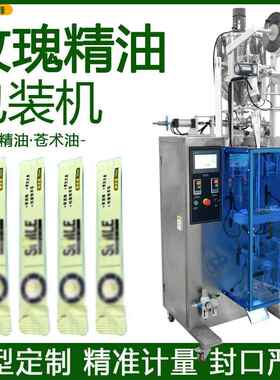 圆角袋檀香精油包装机自动分装苍术油袋装机玫瑰精油液体包装机