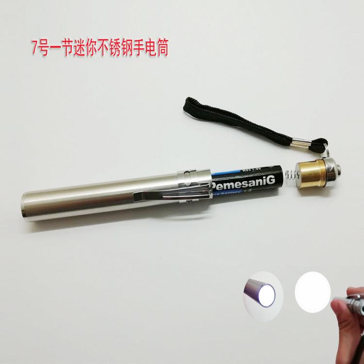 不锈钢ＬＥＤ迷你强光月亮灯夜行照明钥匙扣手电筒旅行户外小手电