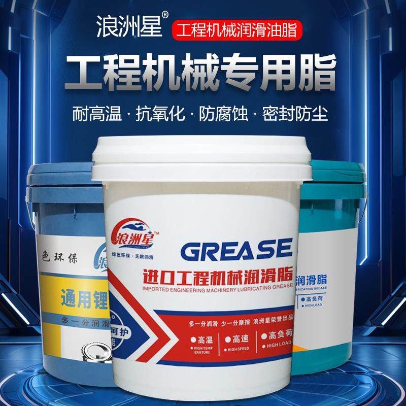 黄油润滑脂机械设备挖机矿山工业轴承通用锂基脂超粘高温耐磨15kg,工业油品/胶粘/化学/实验室用品,工业润滑油,淘宝优惠券,粉丝福利购,淘宝优惠卷