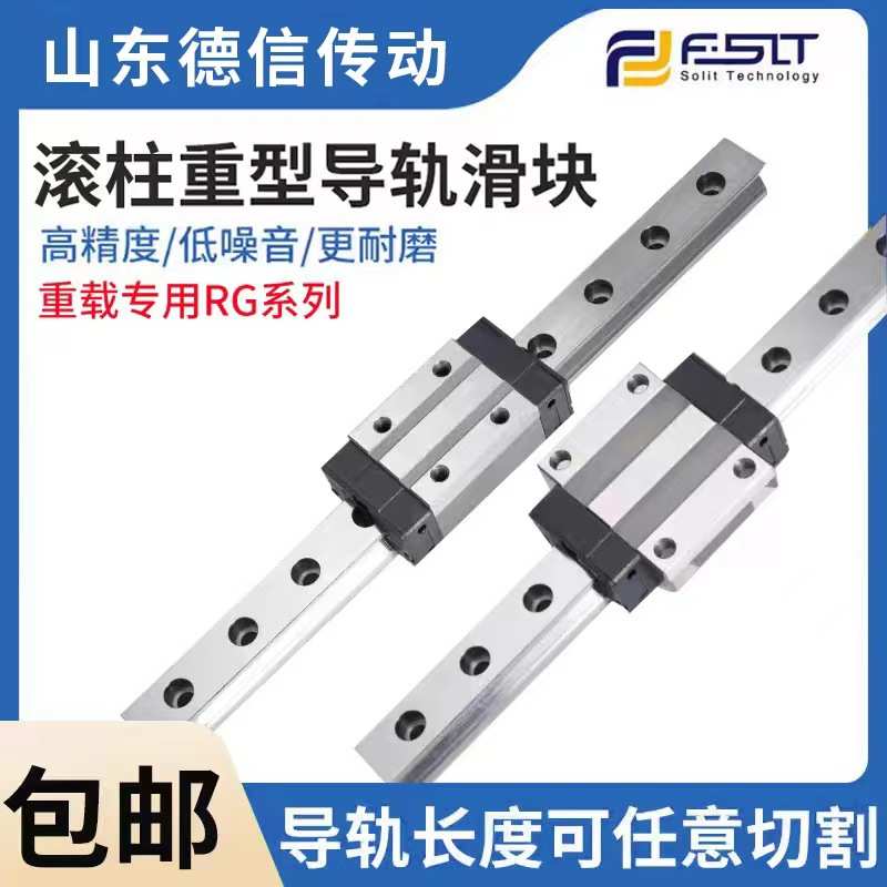 RG滚柱重载直线导轨滑块RGH/RGW30/35/45/55CACC滑轨线轨方型法兰