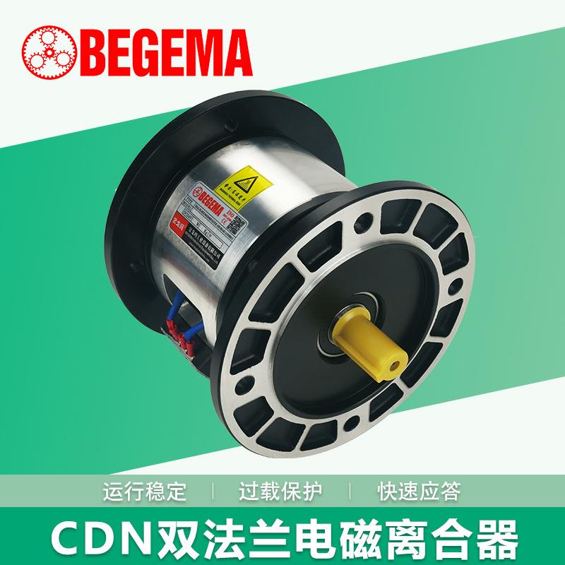 宝戈玛电磁离合刹车器组CDN1S5AA CDN2S5AA CDN005AA 现货24V电源