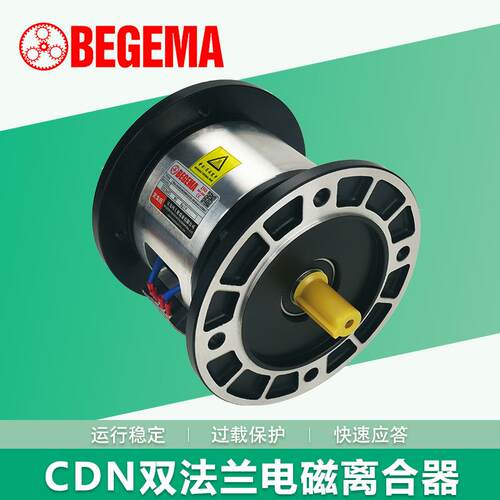宝戈玛电磁离合刹车器组CCDN1S5AA DN2S5A电A DN005ACA 现货24CDN