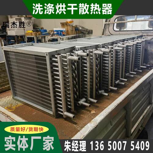 东莞蒸汽炉头厂家 供应30-400磅烘干机散热器 洗涤烘干散热器
