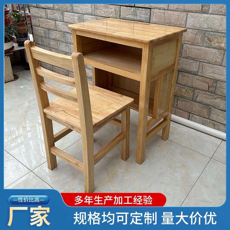 全实木免组装课桌椅中小学生课桌椅厂家直销儿童学习课桌椅实木桌