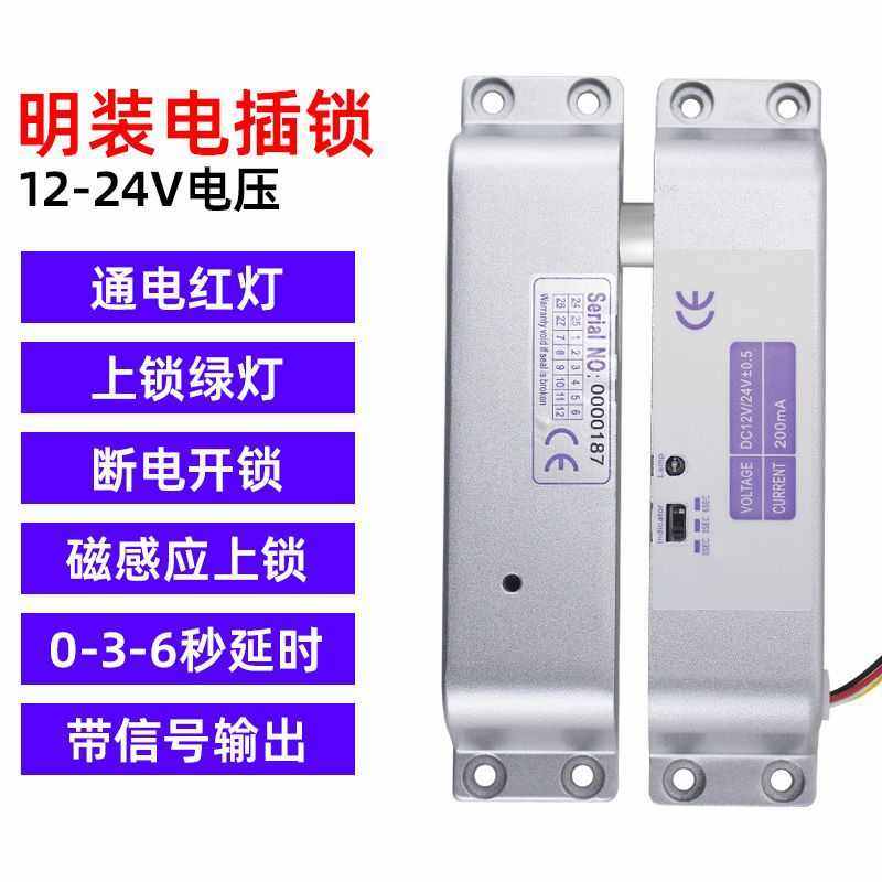 12V明装电插锁遥控门禁一体机电磁吸锁改装侧装套装自动控制器,基础建材,家具锁/抽屉锁/柜门锁,淘宝优惠券,粉丝福利购,淘宝优惠卷
