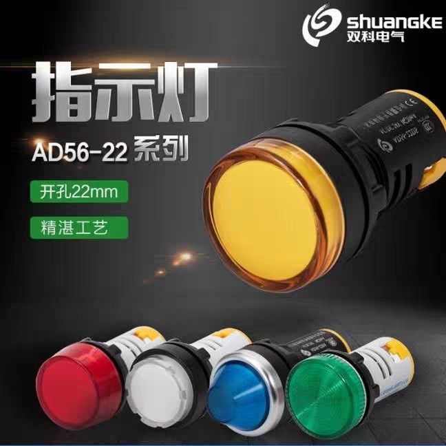 双科指示灯AD56-22DS信号灯22MM415V 450V 480V