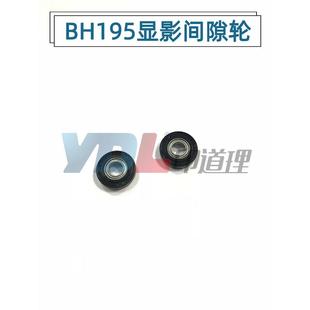 184 195 7721 柯美 7723显影间隙轮 7719 美能达164 235 适用 215