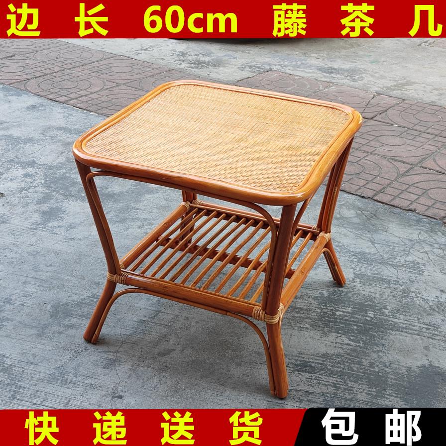 方形茶几小方桌天然真藤圆茶几小桌子圆桌茶桌阳台角几边几方几