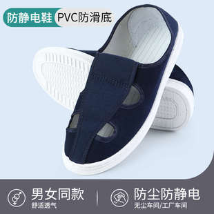 电子厂车间专用防尘鞋 防静电鞋 PVC四孔鞋 软底加厚无尘鞋 洁净鞋