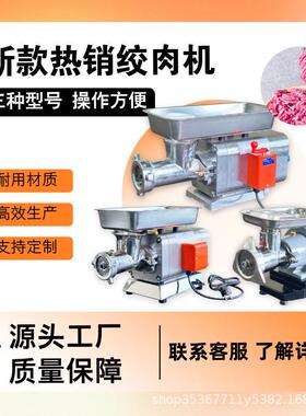 锦坤台式绞肉机商业用大容量全自动不锈钢灌肠搅馅碎肉机打肉机