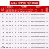 900 48B石膏吊顶换气扇货房排风扇卫生间厨厕排气扇现所源头工厂
