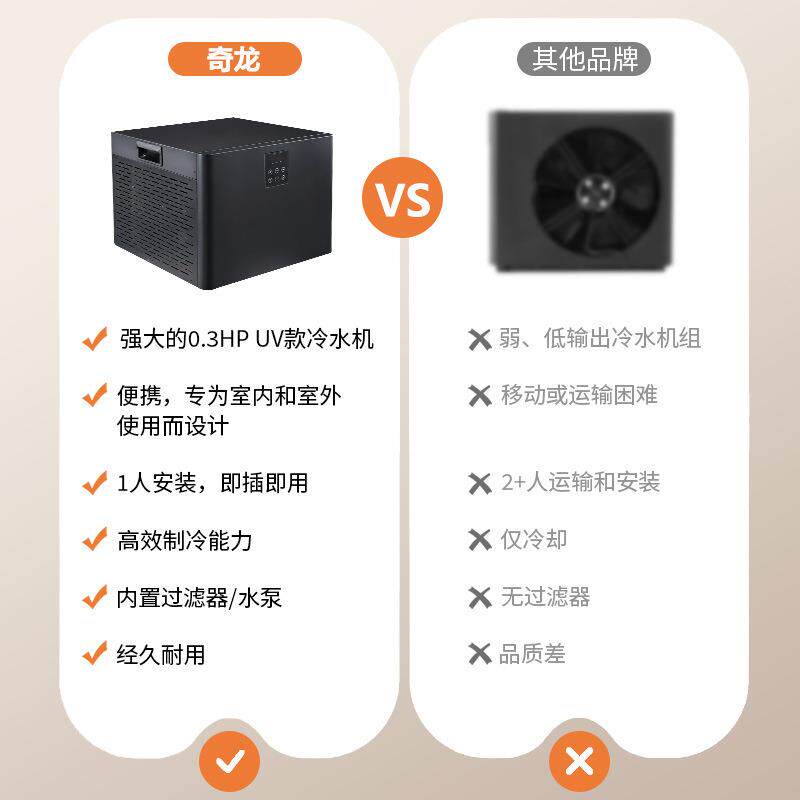 0.3HP水冷循环温控小型家用泡澡制冷冷水机运动冰敷铝合金制冷机