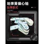 地板弹簧偏心轴框架门上下轴木门Ktv偏心轴偏心配件180度地弹簧配