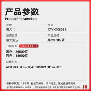 适用施乐C8045粉盒C8035碳墨粉AltaLink C8030 C8055 C8070碳墨盒
