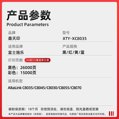 适用施乐C8045粉盒C8035碳墨粉AltaLink C8030 C8055 C8070碳墨盒